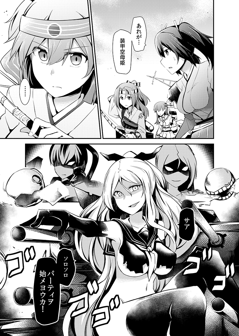 armored_aircraft_carrier_oni comic headband hiryuu_(kantai_collection) kantai_collection ooi_(kantai_collection) ray83222 ri-class_heavy_cruiser shinkaisei-kan souryuu_(kantai_collection) ta-class_battleship torn_clothes translated zuihou_(kantai_collection)