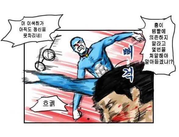 artist_request blood doraemon glasses jump_kick kicking korean nobi_nobita nosebleed parody translation_request