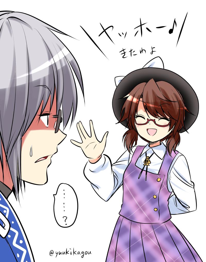 1boy 1girl bow brown_hair closed_eyes glasses hat hat_bow low_twintails morichika_rinnosuke open_mouth plaid red-framed_glasses ribbon satou_yuuki shirt short_hair silver_hair skirt smile touhou translation_request twintails twitter_username usami_sumireko
