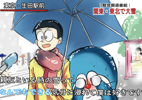artist_request blush doraemon microphone minamoto_shizuka nobi_nobita nobita parody scarf snow special_feeling_(meme) translation_request umbrella