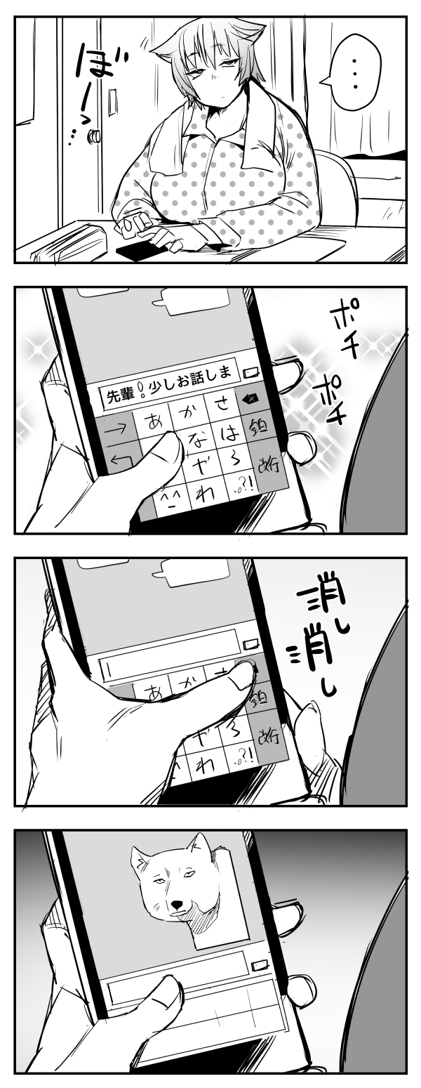 1girl bedroom breasts cellphone comic desk emoticon flat_gaze fox fuchibeppu_chiyuri fukumaaya half-closed_eyes highres huge_breasts iphone original pajamas phone plump pointy_hair short_hair sitting smartphone solo tibetan_sand_fox translated unamused