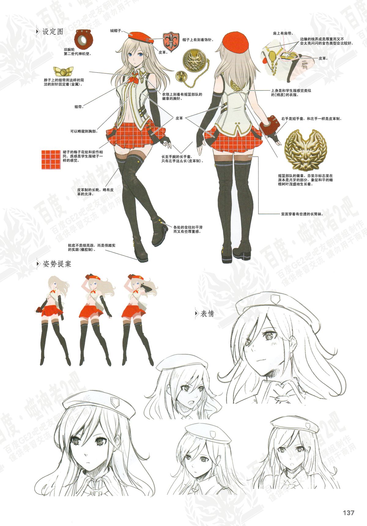 1girl alisa_ilinichina_amiella annotated bare_shoulders beret black_boots black_gloves black_legwear blonde_hair blue_eyes boots breasts character_sheet elbow_gloves fingerless_gloves full_body gloves god_eater god_eater_2:_rage_burst hands_on_hips hat high_resolution highres large_breasts mismatched_gloves navel official_art open_clothes open_shirt shirt silver_hair skirt smile solo thigh-highs thigh_boots under_boob unmoving_pattern zettai_ryouiki
