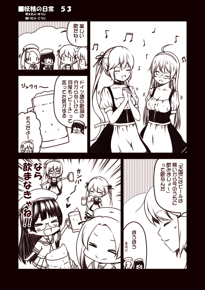 alcohol beer comic commentary cup dirndl fairy_(kantai_collection) german_clothes hair_ribbon hat kantai_collection kouji_(campus_life) long_hair monochrome mug oktoberfest ribbon toast_(gesture) translated twintails underbust