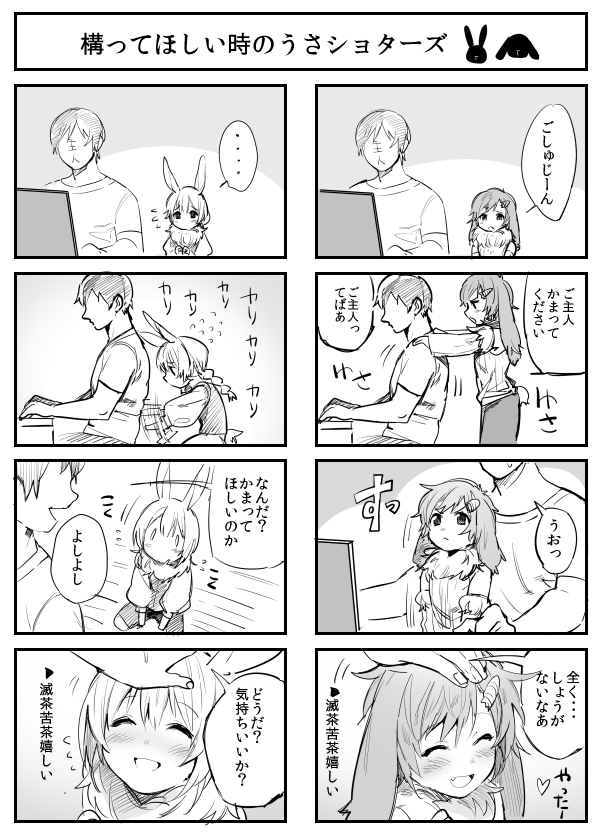 animal_ears bunny_boy carrot_hair_ornament comic erubo hair_ornament lop_ear_(erubo) monochrome original petting rabbit_ears short_hair smile translation_request