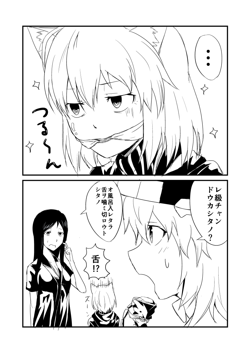 3girls animal_ears cat_ears cleave_gag cloth_gag comic gag gagged ha_akabouzu highres improvised_gag kantai_collection monochrome multiple_girls re-class_battleship ru-class_battleship shinkaisei-kan sparkle tears translated wo-class_aircraft_carrier