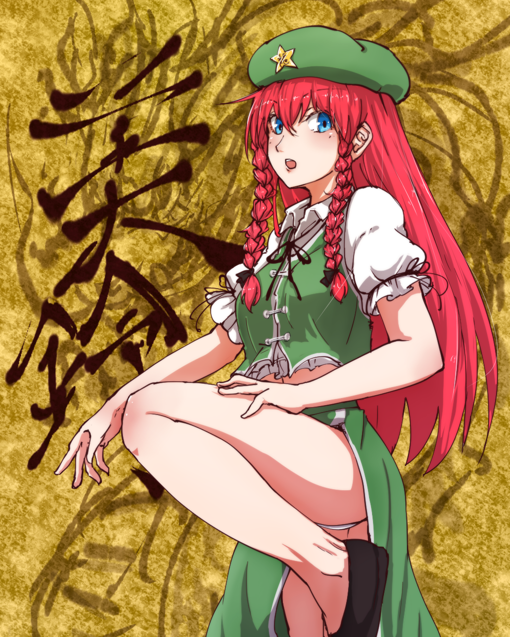 1girl ankles arm_ribbon beret black_shoes blue_eyes bow braid breasts character_name chinese_clothes collared_shirt dragon green_skirt green_vest hair_between_eyes hair_bow hat highres hong_meiling kanji leg_up long_hair long_skirt looking_to_the_side midriff navel no_socks one_leg_raised open_mouth panties pantyshot pantyshot_(standing) redhead ribbon shirt shoes short_sleeves side_slit skirt solo standing standing_on_one_leg tangzhuang touhou twin_braids underwear usui_ryuusan very_long_hair white_panties white_shirt yellow_background