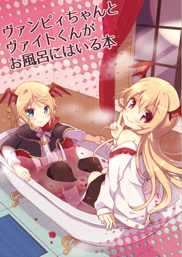 1boy 1girl bathing bathtub blonde_hair blue_eyes cape claw_foot_bathtub clothed_bath commentary_request cover cover_page curtains doujin_cover fang fang_out granblue_fantasy head_wings long_hair off_shoulder petals pointy_ears rose_petals shared_bathing shingeki_no_bahamut shiroi_hakuto sweatdrop vampy weidt
