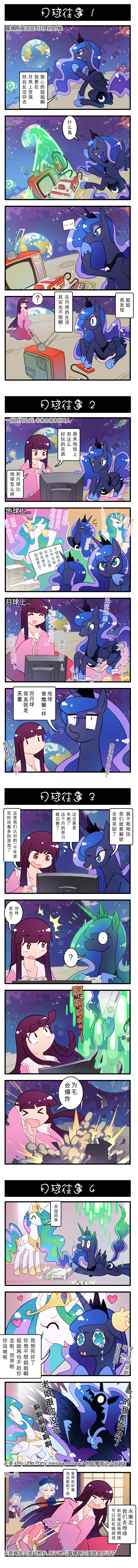 ... 4koma ? absurdres alien celestia_(my_little_pony) character_request check_translation chinese comic commentary_request crossover dc_comics drooling famicom futurama game_console green_lantern_corps guri-guri highres houraisan_kaguya jigokusei_remina long_image luna_(my_little_pony) madou_king_granzort marvel mogo_the_living_planet moon my_little_pony optimus_prime playstation rabi_(granzort) remina_(planet) spoken_ellipsis spoken_question_mark star_trek tall_image television touhou transformers translation_request uss_enterprise_ncc-1701 uss_planet_express_ship xbox_360 xin_yu_hua_yin yagokoro_eirin