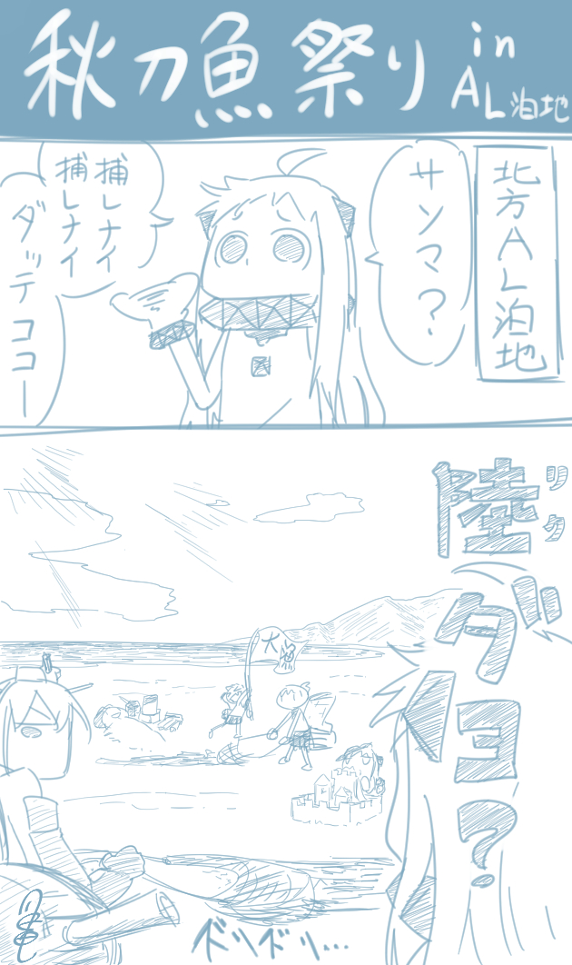beach clouds comic commentary_request fishing_net flag floating horns kantai_collection kogame long_hair mittens nagato_(kantai_collection) northern_ocean_hime ocean sand_castle sand_sculpture translated