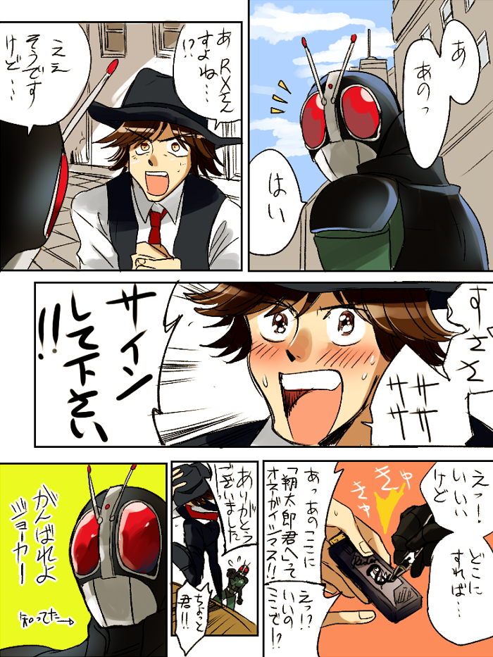 2boys armor comic gaia_memory hat hidari_shoutarou kamen_rider kamen_rider_black_rx kamen_rider_black_rx_(series) kamen_rider_w male multiple_boys running torisuke_(koinohito) translated