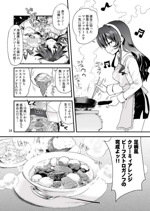 1girl apron ashigara_(kantai_collection) can comic cooking curry food kantai_collection long_hair monochrome musical_note smile solo spoon translated uran_(uran-factory)