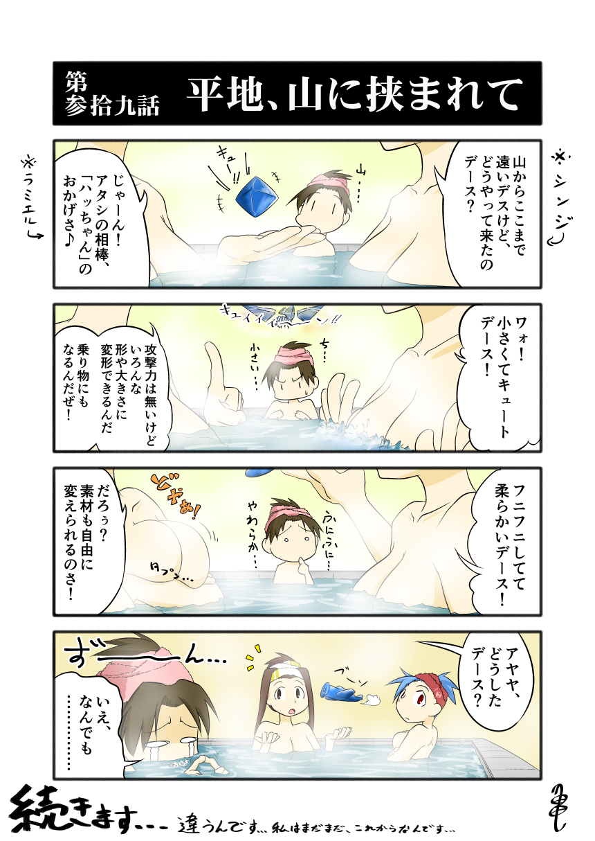 3girls airplane ayanami_(kantai_collection) ayanami_rei_(cosplay) bathing blue_hair breast_envy breasts brown_eyes brown_hair bubble commentary_request crossed_arms crying crying_with_eyes_open fingers_together hair_up highres ikari_shinji_(cosplay) kantai_collection kogame kongou_(kantai_collection) large_breasts multiple_girls neon_genesis_evangelion personification ramiel red_eyes steepled_fingers sweatdrop tears towel towel_on_head translation_request