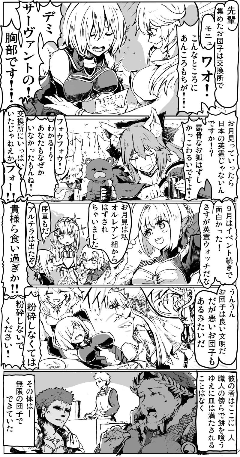animal_ears apron archer armor artemis_(fate/grand_order) attila_(fate/grand_order) bare_shoulders bear bow braid breasts caligula_(fate/grand_order) caster_(fate/extra) cleavage crying dango detached_sleeves dress eating elbow_gloves epaulettes fat_man fate/grand_order fate_(series) food fox_ears gloves hair_bow hair_over_one_eye hair_ribbon headpiece highres japanese_clothes julius_caesar_(fate/grand_order) laurel_crown long_hair monochrome multiple_boys multiple_girls orion_(fate/grand_order) pauldrons ribbon ruler_(fate/apocrypha) saber saber_extra shielder_(fate/grand_order) short_hair single_braid syatey translated wagashi weapon