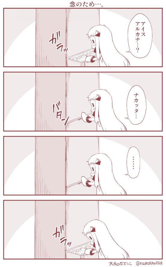 1girl 4koma closing_door comic commentary_request horns kantai_collection long_hair mittens monochrome northern_ocean_hime opening_door refrigerator shinkaisei-kan signature solo translated twitter_username yamato_nadeshiko
