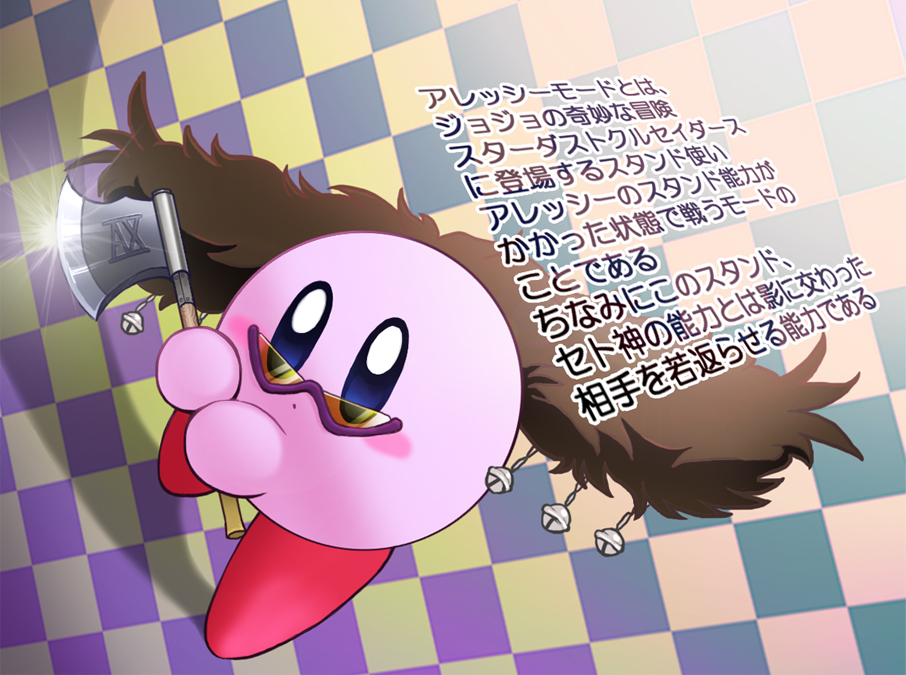 alessi alessi_(cosplay) axe blue_eyes brown_hair checkered checkered_background copy_ability gleam jojo_no_kimyou_na_bouken kirby kirby_(series) long_hair no_humans parody sunglasses tagme translation_request weapon