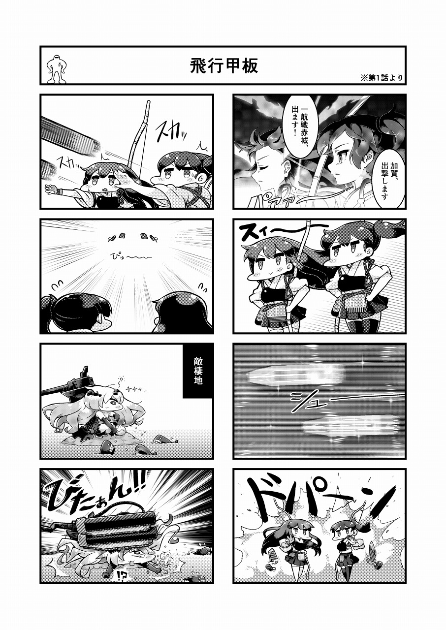 !? 3girls 4koma akagi_(kantai_collection) anchorage_hime art_shift bloopers bow_(weapon) comic hair_ornament hakama highres holding i-class_destroyer japanese_clothes kaga_(kantai_collection) kantai_collection long_hair machinery monochrome multiple_4koma multiple_girls muneate shinkaisei-kan side_ponytail smile tanaka_kusao tasuki translated turret weapon