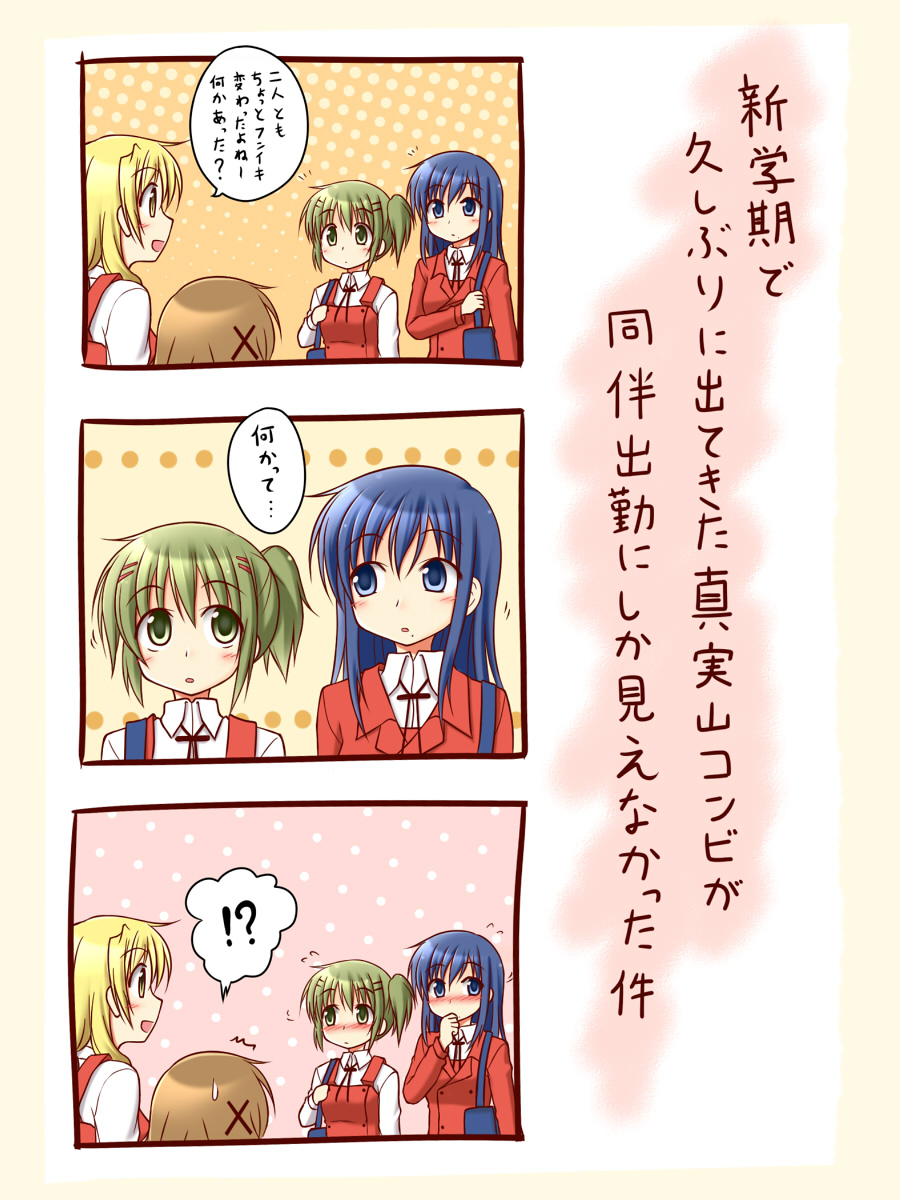 !? 4girls blonde_hair blue_eyes blue_hair blush brown_hair flying_sweatdrops green_eyes green_hair hidamari_sketch highres long_hair mami_(hidamari_sketch) miyako multiple_girls nakayama_(hidamari_sketch) school_uniform short_hair smile translation_request utomo yuno