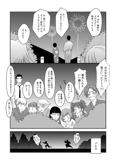 5boys 5girls amagi_yukiko comic doujima_nanako doujima_ryoutarou fireworks hanamura_yousuke japanese_clothes kimono kujikawa_rise kuma_(persona_4) monochrome multiple_boys multiple_girls narukami_yuu persona persona_4 persona_4_the_golden satonaka_chie shirogane_naoto short_hair summer tatsumi_kanji translation_request yukata yukichiro