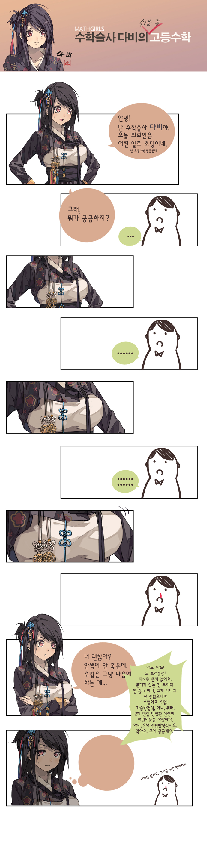 1boy 1girl absurdres blood blush bowtie check_translation comic dabi_(ebs) educational_broadcasting_system hair_ornament hanbok hands_on_hips highres korean_clothes long_image nosebleed parted_lips red_eyes tall_image translation_request yohan12