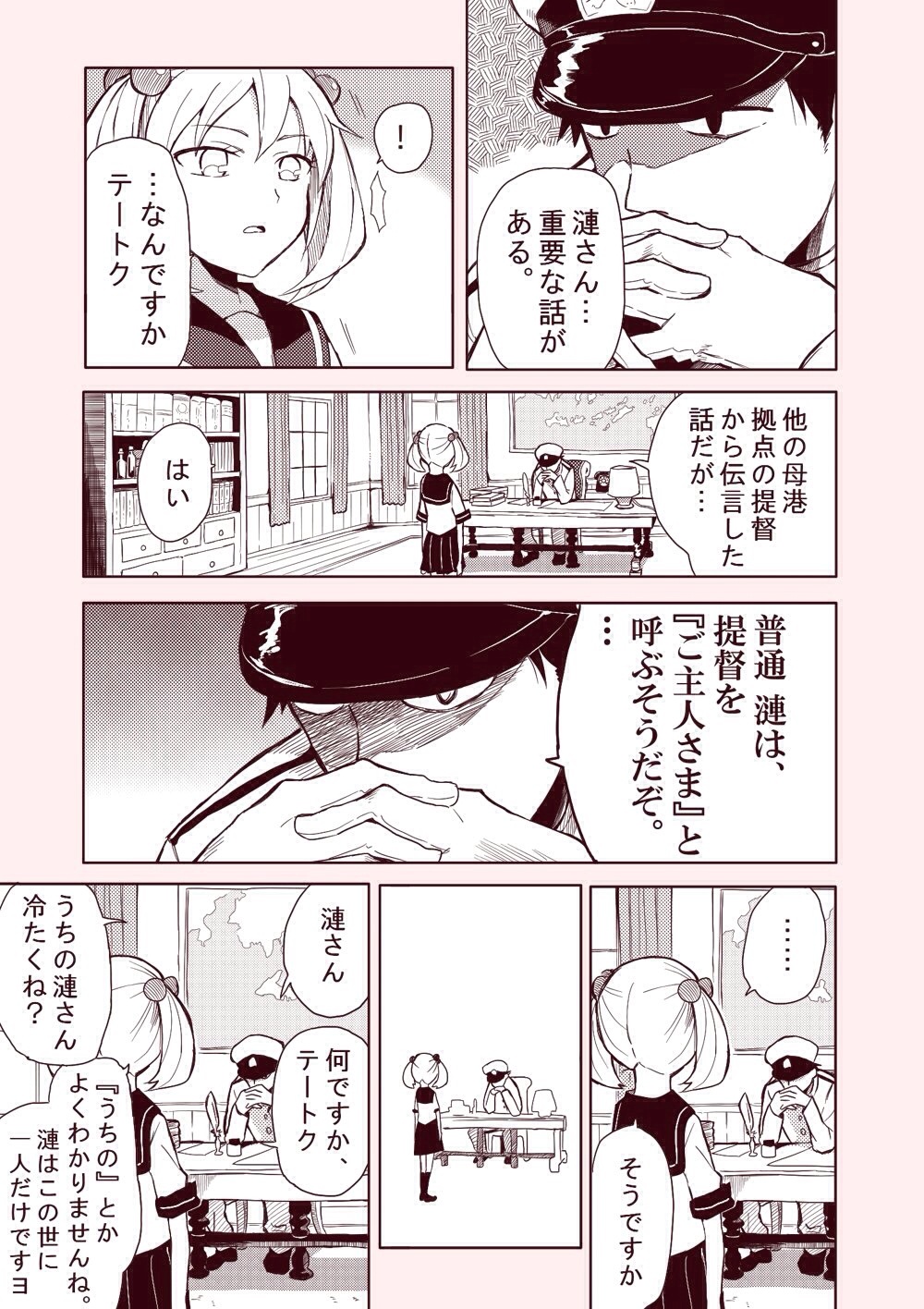 ! ... 1boy 1girl admiral_(kantai_collection) book bookshelf bottle carpet chair comic commentary curtains desk desk_lamp drawer from_behind gendou_pose hair_bobbles hair_ornament hands_clasped hat highres hutoncom kantai_collection long_hair map military military_hat military_uniform monochrome open_mouth paper peaked_cap phone pleated_skirt quill sailor_collar sazanami_(kantai_collection) school_uniform serafuku shaded_face skirt spoken_ellipsis spoken_exclamation_mark tagme translated twintails uniform window wooden_floor