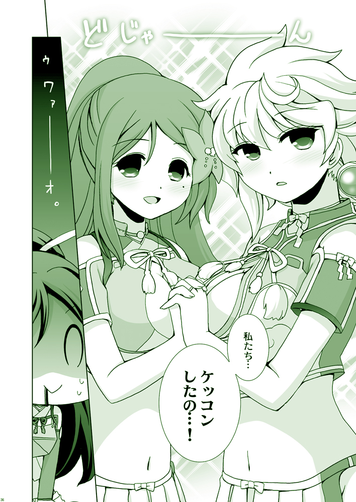 3girls amagi_(kantai_collection) bare_shoulders blank_eyes blood blood_from_mouth blush braid breast_press cleavage_cutout cloud_print comic flat_gaze flower from_above hair_flower hair_ornament holding_hands interlocked_fingers jewelry kantai_collection katsuragi_(kantai_collection) long_hair looking_at_another midriff minamoto_hisanari mole mole_under_eye monochrome multiple_girls navel ponytail remodel_(kantai_collection) ring siblings single_braid sisters sitting symmetrical_docking table translated unryuu_(kantai_collection) very_long_hair wedding_ring yuri
