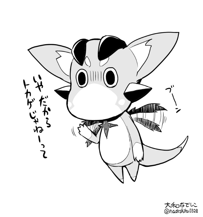 animal_ears collar commentary_request dragon dragon_ears dragon_horns dragon_tail flying granblue_fantasy horns sketch tail translation_request vee_(granblue_fantasy) wings yamato_nadeshiko