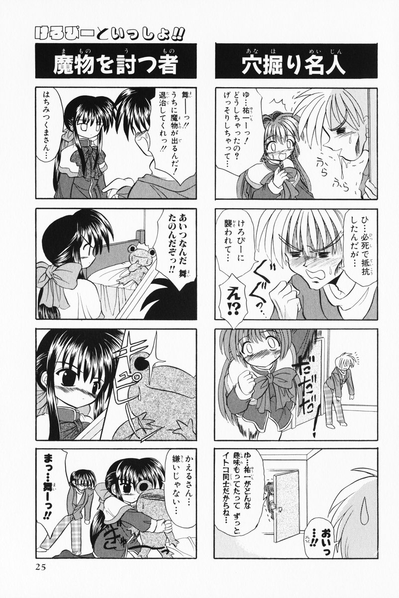 4koma aizawa_yuuichi comic highres kanon kawasumi_mai keropi minase_nayuki translated