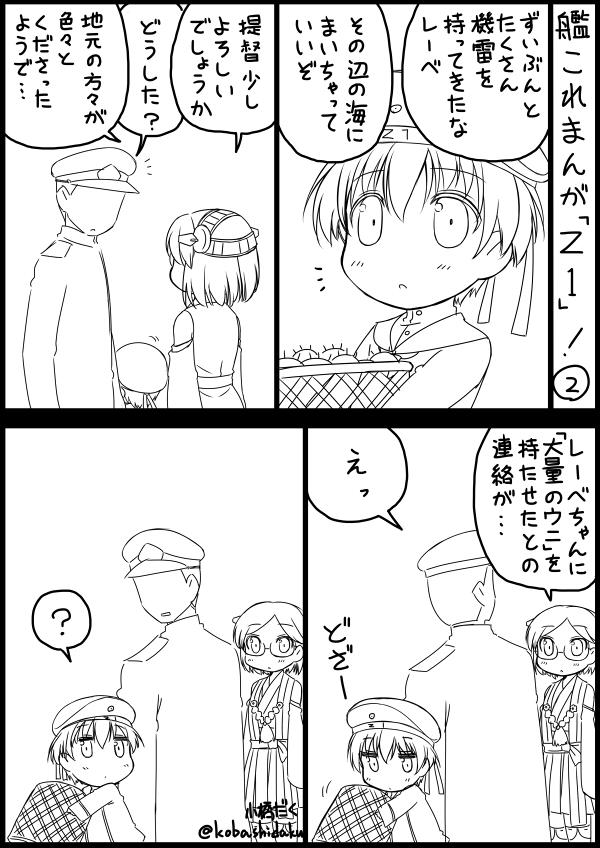1boy 2girls ? admiral_(kantai_collection) commentary_request detached_sleeves glasses hat headgear kantai_collection kirishima_(kantai_collection) kobashi_daku long_sleeves military military_uniform monochrome multiple_girls nontraditional_miko open_mouth peaked_cap spoken_question_mark translation_request twitter_username uniform wide_sleeves z1_leberecht_maass_(kantai_collection)