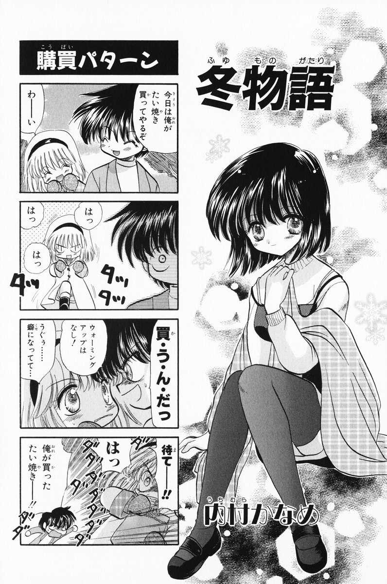 4koma aizawa_yuuichi comic highres kanon misaka_shiori translated tsukimiya_ayu uchimura_kaname