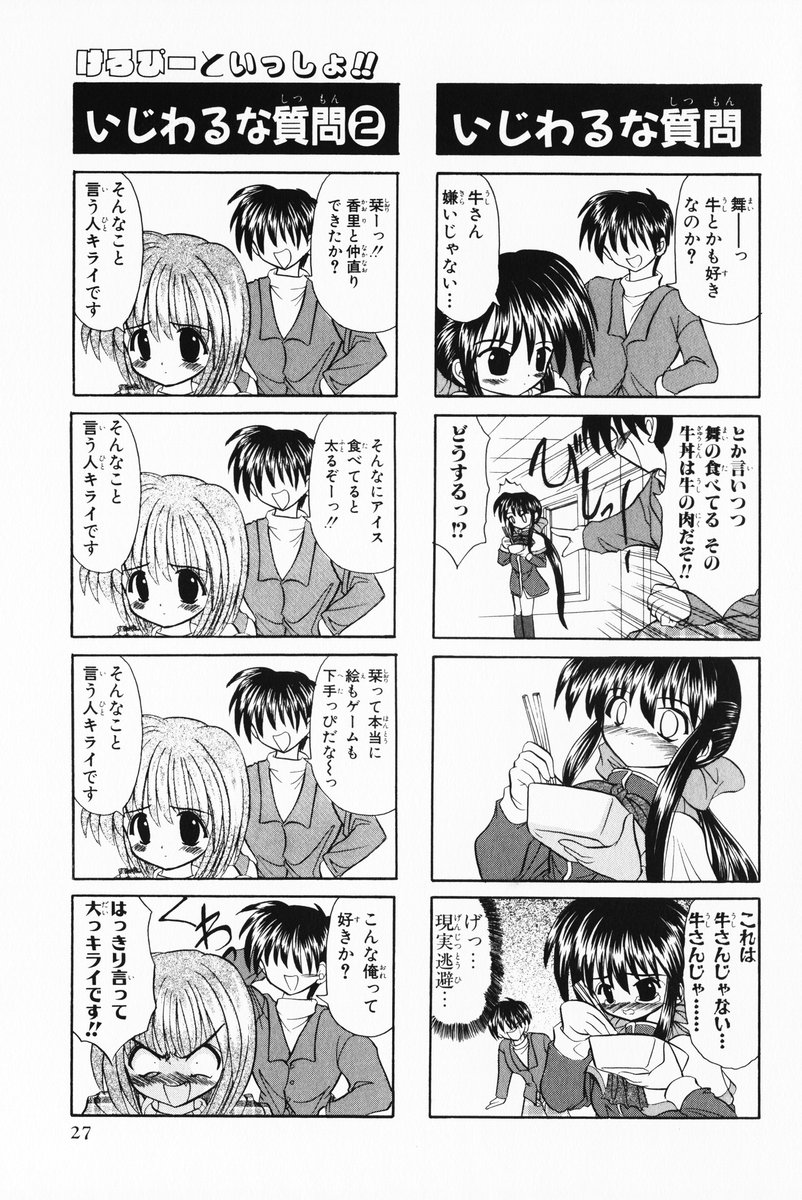 4koma aizawa_yuuichi comic highres kanon kawasumi_mai misaka_shiori translated