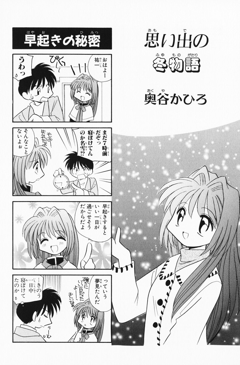 4koma aizawa_yuuichi comic highres kanon minase_nayuki okuya_kahiro translated