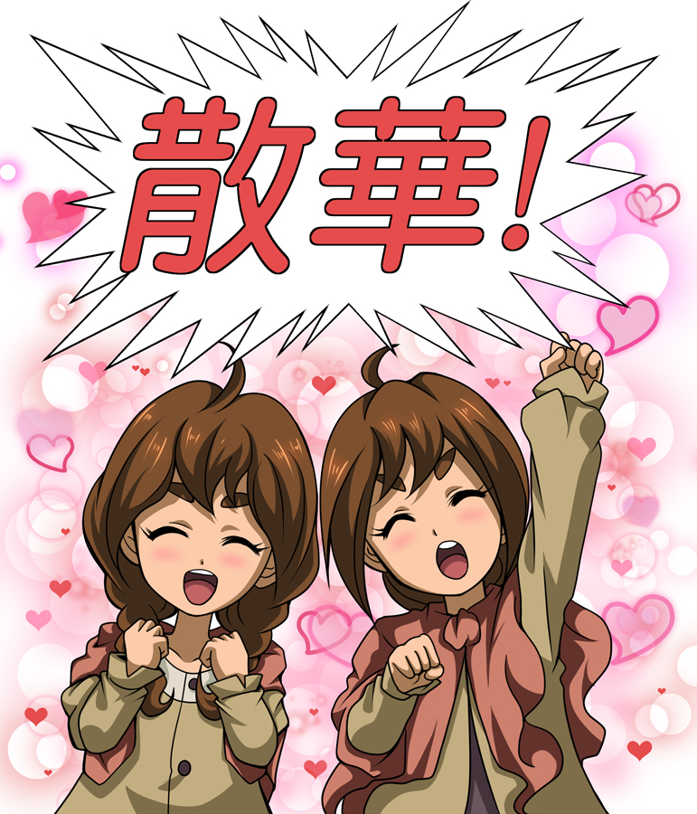 2girls ahoge arm_up blush brown_hair closed_eyes cookie_griffon cracker_griffon gundam_iron-blooded_orphans hanzou heart long_hair long_sleeves multiple_girls siblings sisters smile thick_thighs thighs twins