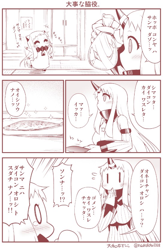 2girls ^_^ blush claws closed_eyes comic covered_mouth detached_sleeves fish flying_sweatdrops holding horn horns kantai_collection long_hair mittens monochrome multiple_girls northern_ocean_hime saury seaport_hime shinkaisei-kan sparkle tears translation_request waving_arms yamato_nadeshiko |_|