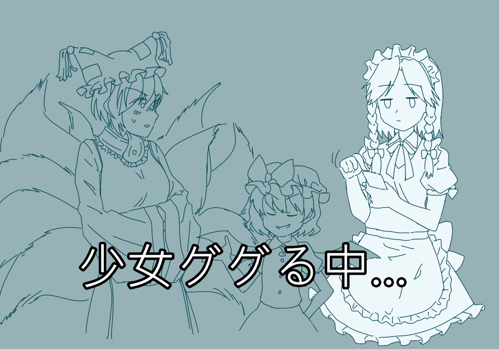 3girls cellphone cheating_(competitive) flat_gaze fox_tail izayoi_sakuya multiple_girls phone putchin remilia_scarlet shoujo_kitou-chuu smartphone surprised tail time_stop touhou translated yakumo_ran