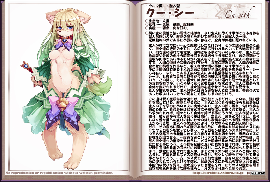 1girl animal_ears blonde_hair blue_eyes blush breasts character_profile collar cu_sith_(monster_girl_encyclopedia) dog_ears dog_tail full_body furry gradient_hair green_hair kenkou_cross long_hair looking_at_viewer monster_girl monster_girl_encyclopedia multicolored_hair muzzle smile solo sword tail translation_request weapon