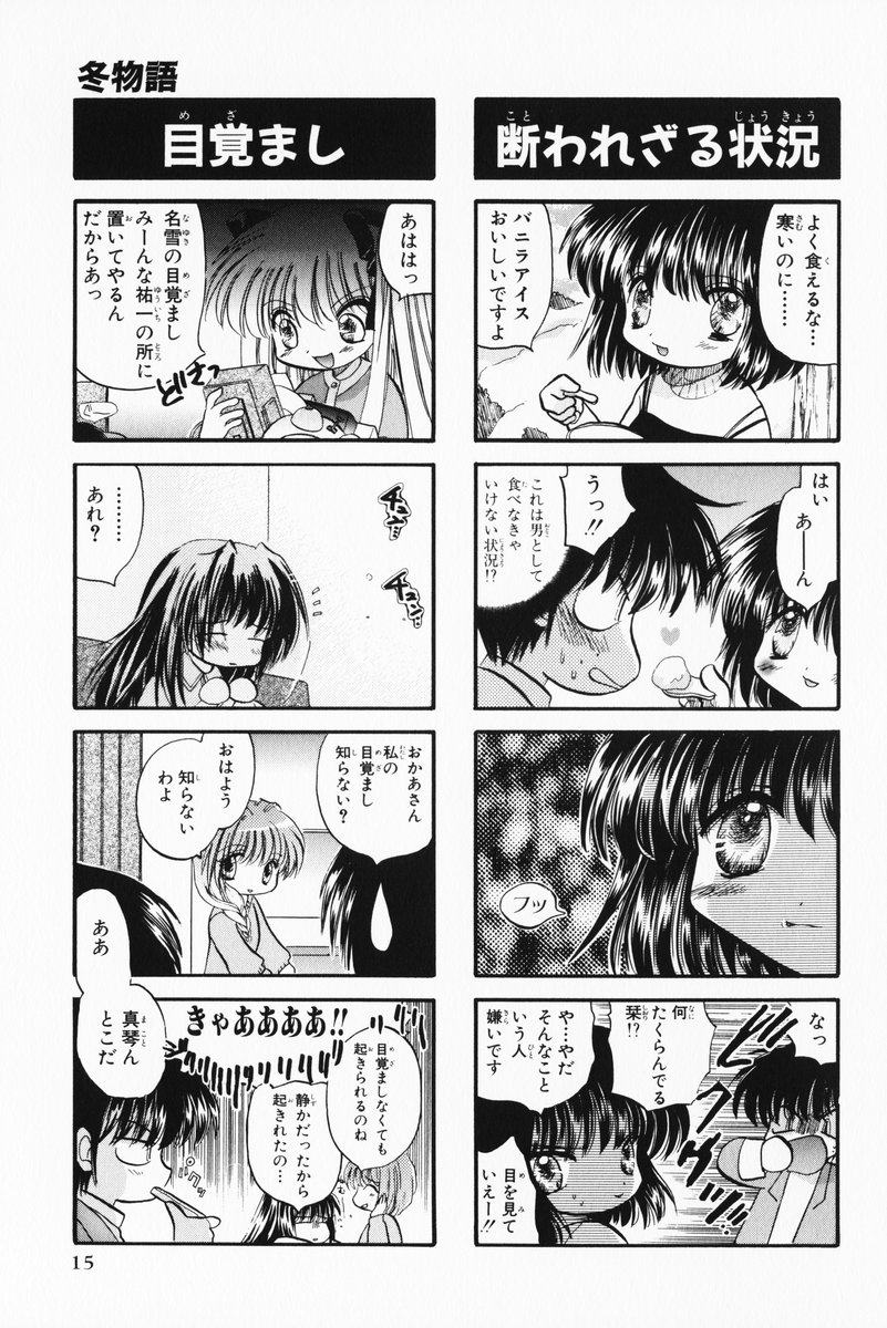 4koma aizawa_yuuichi comic highres kanon minase_akiko minase_nayuki misaka_shiori sawatari_makoto translated uchimura_kaname