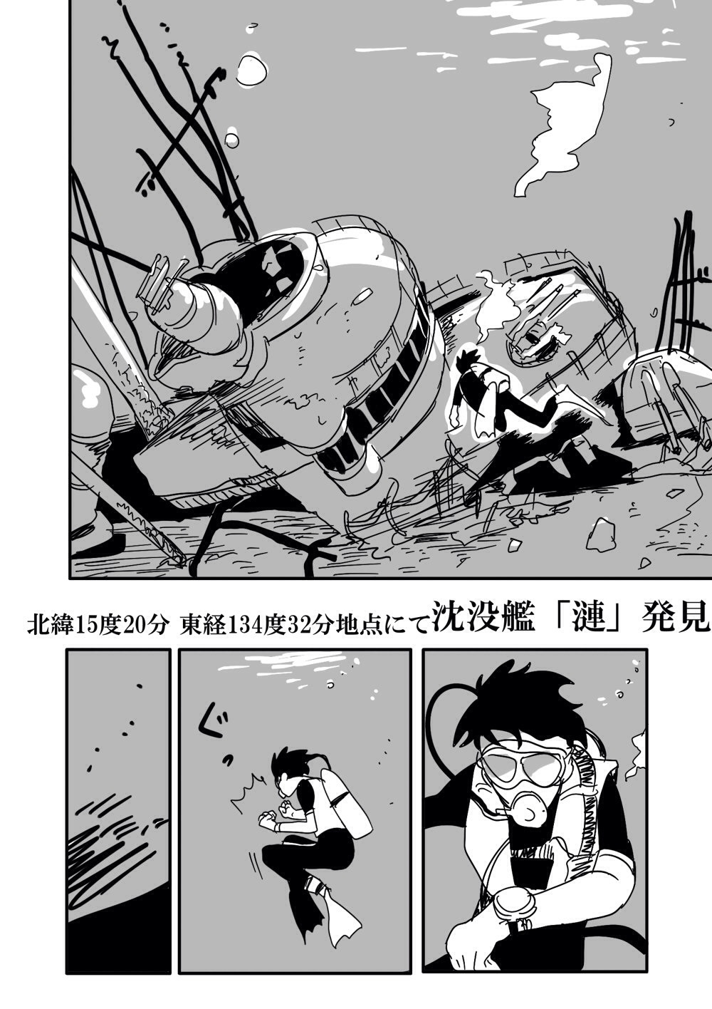 1boy bodysuit bubble comic diving diving_mask diving_suit gloves highres hutoncom kantai_collection monochrome ship shipwreck short_hair tagme translated underwater watch wetsuit