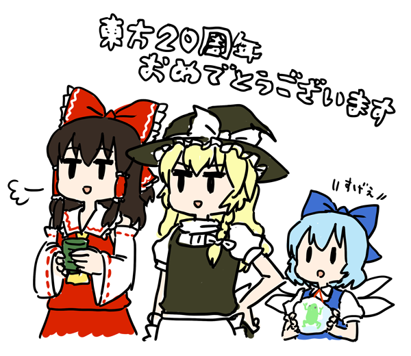 3girls apron ascot blonde_hair blue_hair bow braid brown_hair cirno colored dai-oki detached_sleeves frills frog frozen hair_bow hair_tubes hakurei_reimu hand_on_hip hat hat_bow holding_cup ice ice_wings kirisame_marisa long_hair multiple_girls open_mouth puffy_sleeves short_hair short_sleeves single_braid skirt skirt_set solid_oval_eyes touhou translation_request wide_sleeves wings witch_hat yunomi