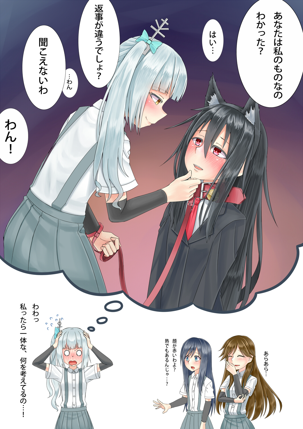 4girls animal_ears arashio_(kantai_collection) asashio_(kantai_collection) bell bell_collar blush closed_eyes collar commentary_request flying_sweatdrops grey_hair hair_ribbon hand_on_another's_chin hands_on_own_head hatsushimo_(kantai_collection) highres imagining kantai_collection kasumi_(kantai_collection) kemonomimi_mode leash multiple_girls o_o open_mouth red_eyes ribbon side_ponytail smile translation_request yellow_eyes yuri zaki_(2872849)