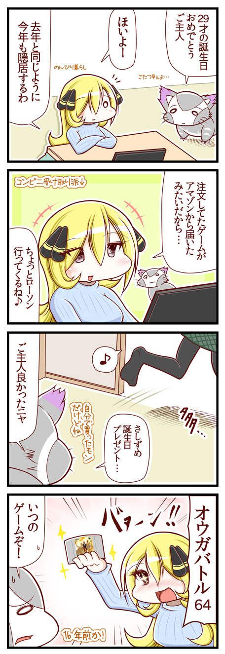 1girl 4koma comic highres pokemon pokemon_(creature) purugly shirona_(pokemon) sougetsu_(yosinoya35) translation_request