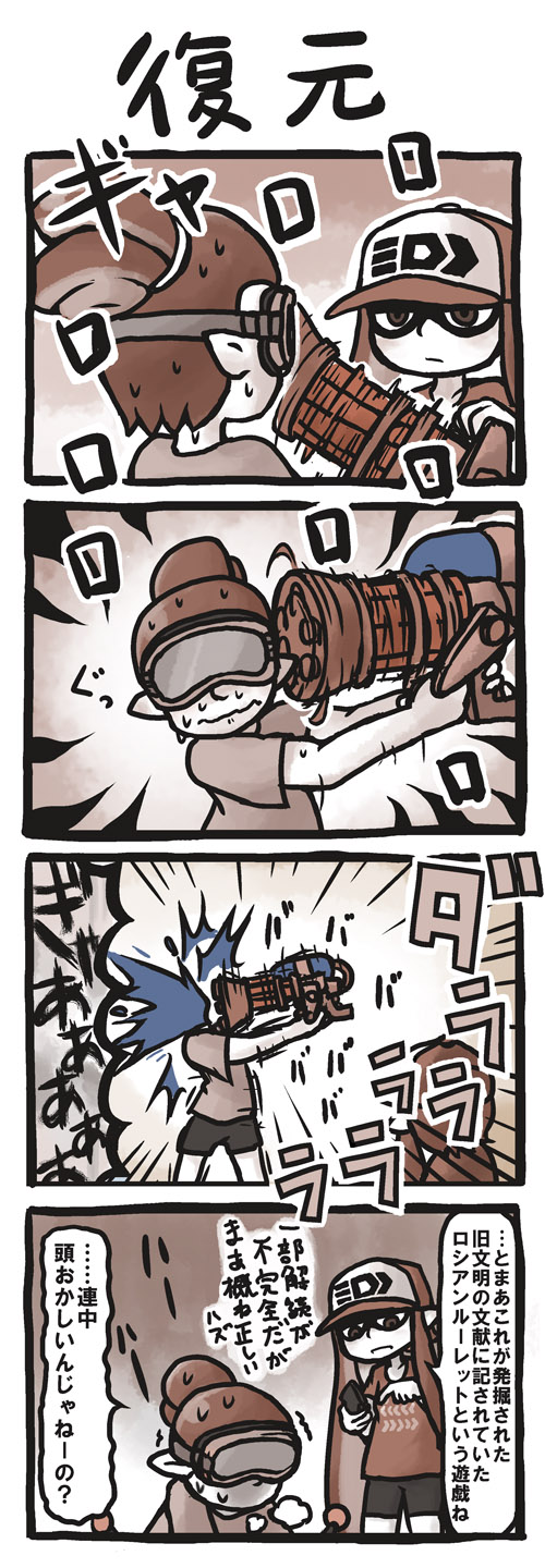 1boy 1girl 4koma aozakana_zabaano baseball_cap bike_shorts comic domino_mask gatling_gun goggles gun hat highres inkling long_hair mask mobile pointy_ears splatoon sweat tentacle_hair translation_request weapon