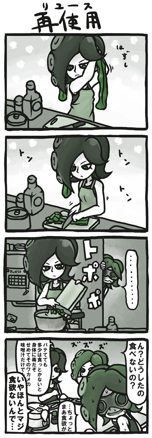 4koma aozakana_zabaano bottle comic cutting_board eating goggles highres knife long_hair multiple_girls octarian plate pot rice_cooker seaweed splatoon sweat takozonesu tentacle_hair translation_request