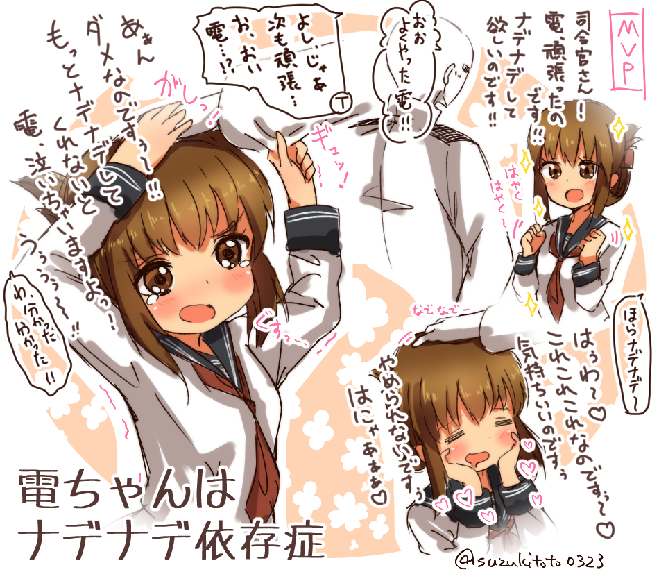 1boy 1girl =_= admiral_(kantai_collection) blush brown_eyes brown_hair closed_eyes comic commentary_request folded_ponytail hand_on_another's_head hands_on_own_face inazuma_(kantai_collection) kantai_collection mvp neckerchief open_mouth petting school_uniform serafuku sleeve_tug sparkle suzuki_toto tears translation_request twitter_username