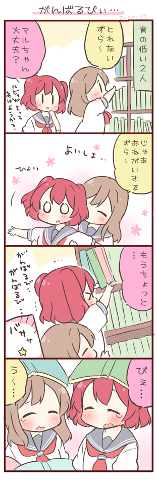 4koma comic kunikida_hanamaru kurosawa_ruby love love_live! love_live!_sunshine!! translation_request