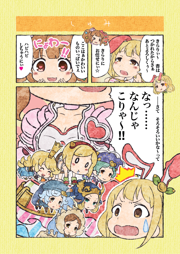 /\/\/\ 6+girls :3 :d :t ^_^ animal_ears armor blush_stickers breasts charlotte_(granblue_fantasy) cleavage closed_eyes collarbone crown drooling fur_trim futaba_anzu giantess gita_(granblue_fantasy) granblue_fantasy heart heart-shaped_pupils idolmaster idolmaster_cinderella_girls leonora_(granblue_fantasy) long_hair moroboshi_kirari multiple_girls nekurokonomi o_o ogre_(granblue_fantasy) open_mouth rabbit_ears saliva short_hair smile souffleramahr sparkle sweatdrop symbol-shaped_pupils ulamnuran zaariryaoo