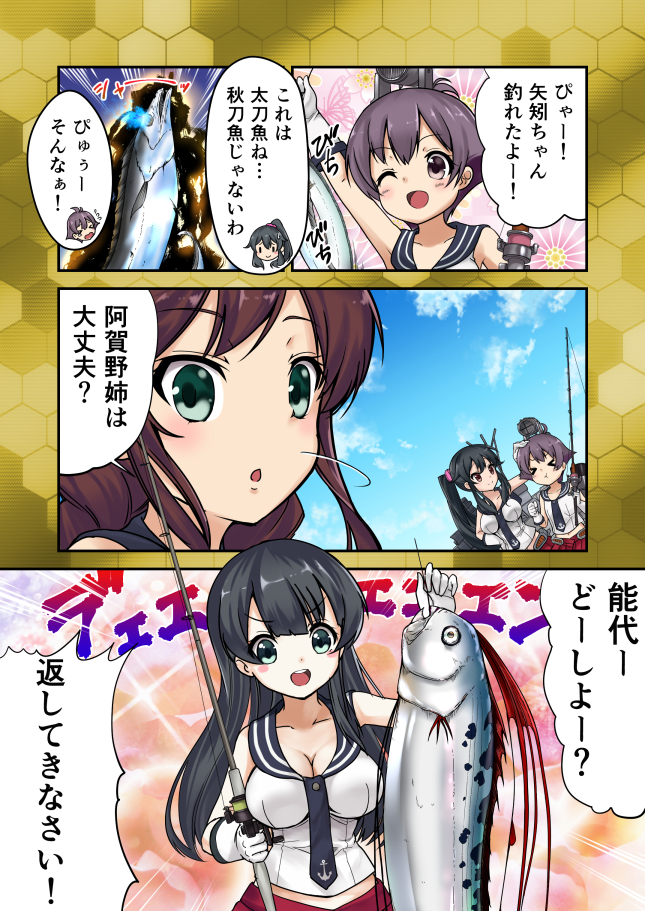 4girls agano_(kantai_collection) clouds fish glowing glowing_eyes kantai_collection multiple_girls noshiro_(kantai_collection) oarfish sakawa_(kantai_collection) sky translated yahagi_(kantai_collection) youmou_usagi