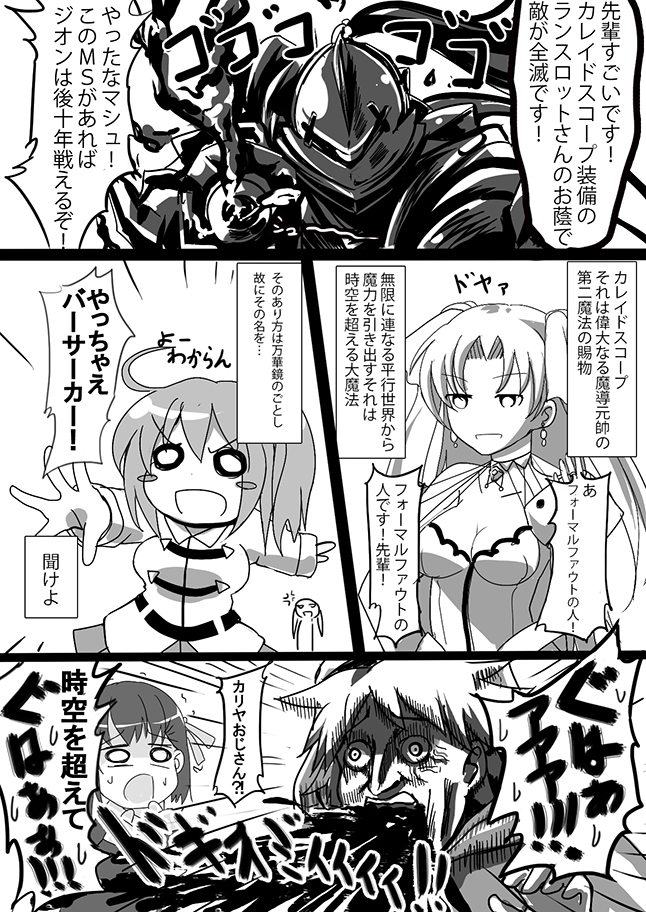 2boys 2girls ahoge armor berserker_(fate/zero) breasts choker cleavage earrings fate/grand_order fate/stay_night fate/zero fate_(series) female_protagonist_(fate/grand_order) hood jewelry kujira_jio long_sleeves looking_at_viewer matou_kariya multiple_boys multiple_girls open_clothes open_mouth outstretched_arm shocked_eyes side_ponytail spitting spitting_blood toosaka_rin translation_request twintails type-moon veins