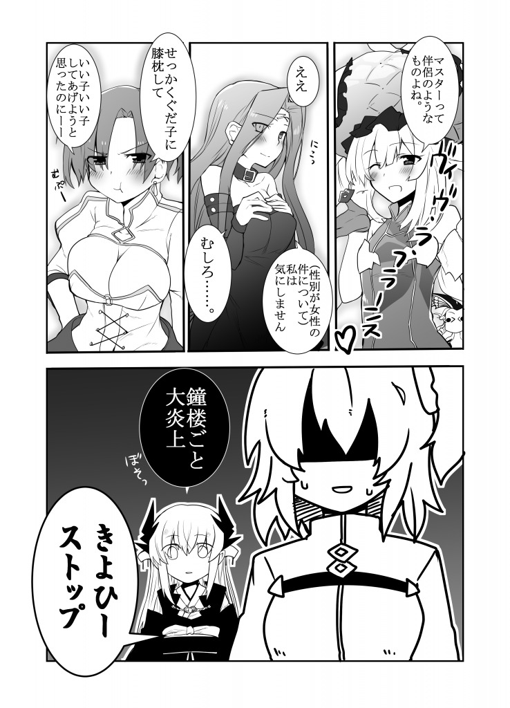 5girls armband bangs bare_shoulders blank_eyes blown_kiss blush boudica_(fate/grand_order) breasts cleavage collar comic corset detached_sleeves earrings eyes_visible_through_hair fate/grand_order fate_(series) female_protagonist_(fate/grand_order) hand_on_hip hands_on_own_chest hat headwear japanese_clothes jewelry kimono kiyohime_(fate/grand_order) large_breasts long_hair long_sleeves looking_at_viewer marie_antoinette_(fate/grand_order) multiple_girls nagisa_moa one_eye_closed open_mouth pout puffy_cheeks rider shaded_face short_hair side_ponytail small_breasts translation_request