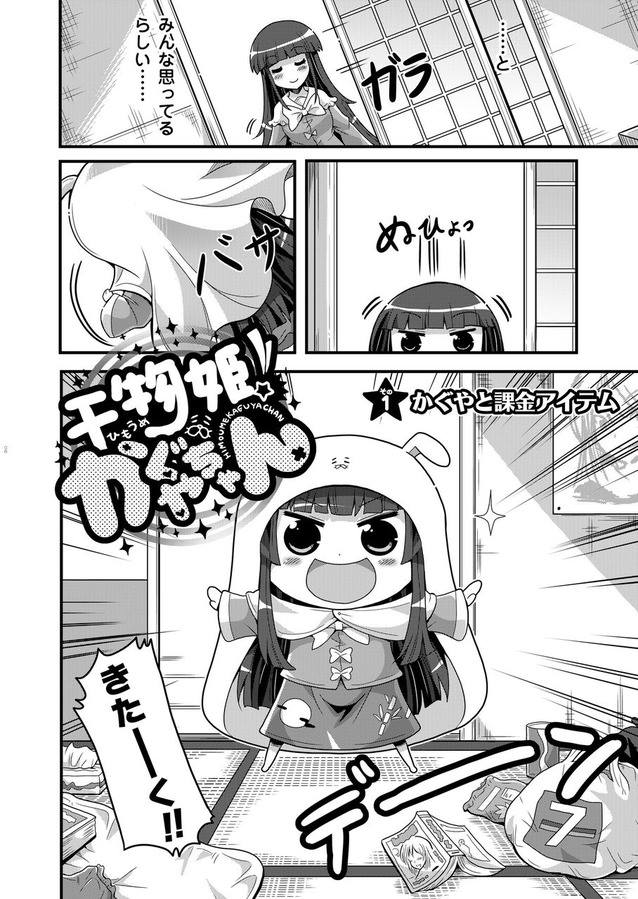 7-eleven animal_ears bag bamboo bed_sheet blush bow chibi chips clouds colonel_aki comic hime_cut himouto!_umaru-chan hoodie houraisan_kaguya japanese_clothes long_hair long_skirt long_sleeves manga_(object) monochrome moon open_mouth outstretched_arms parody poster_(object) rabbit_ears shrinking skirt sliding_doors soda_can spread_arms star tatami tissue tissue_box touhou transformation translation_request