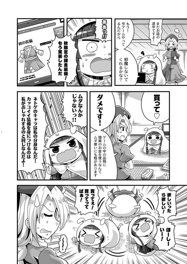 blush clenched_hand clenched_teeth colonel_aki comic computer dress hat hime_cut himouto!_umaru-chan houraisan_kaguya japanese_clothes laptop long_hair long_skirt long_sleeves manga_(object) monochrome motion_lines nurse_cap o3o open_mouth orz parody patchouli_knowledge short_sleeves skirt solid_oval_eyes steam sweatdrop tantrum tatami tissue tissue_box touhou translation_request wavy_mouth wide-eyed